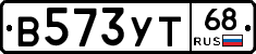 В573УТ68 - 