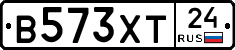 В573ХТ24 - 