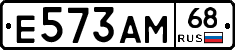 Е573АМ68 - 