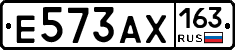 Е573АХ163 - 