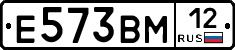 Е573ВМ12 - 
