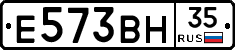 Е573ВН35 - 