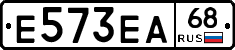 Е573ЕА68 - 