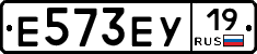 Е573ЕУ19 - 