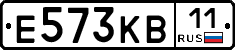 Е573КВ11 - 