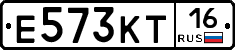 Е573КТ16 - 