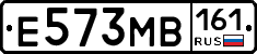 Е573МВ161 - 