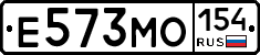 Е573МО154 - 