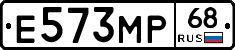 Е573МР68 - 