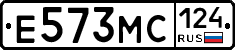 Е573МС124 - 