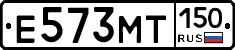 Е573МТ150 - 
