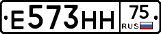 Е573НН75 - 