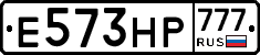 Е573НР777 - 
