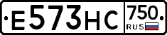 Е573НС750 - 