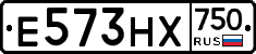 Е573НХ750 - 