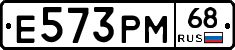 Е573РМ68 - 