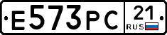 Е573РС21 - 