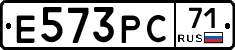 Е573РС71 - 