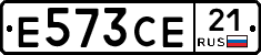 Е573СЕ21 - 