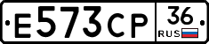 Е573СР36 - 