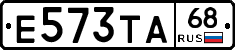 Е573ТА68 - 