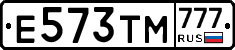 Е573ТМ777 - 