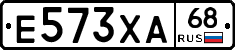 Е573ХА68 - 