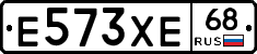 Е573ХЕ68 - 