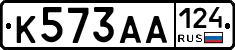 К573АА124 - 
