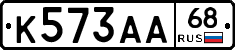 К573АА68 - 