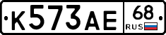 К573АЕ68 - 