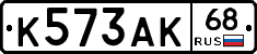 К573АК68 - 