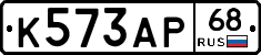 К573АР68 - 