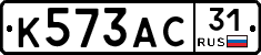 К573АС31 - 