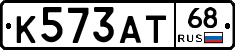 К573АТ68 - 