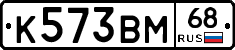 К573ВМ68 - 