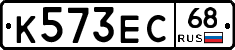К573ЕС68 - 