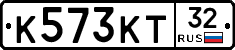 К573КТ32 - 