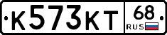 К573КТ68 - 