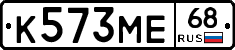 К573МЕ68 - 