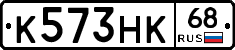 К573НК68 - 
