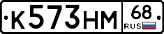 К573НМ68 - 