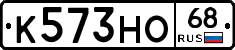 К573НО68 - 