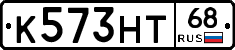 К573НТ68 - 