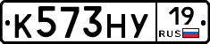 К573НУ19 - 