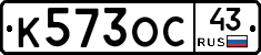 К573ОС43 - 