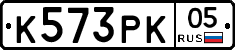 К573РК05 - 
