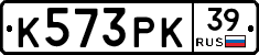 К573РК39 - 