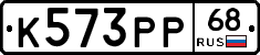 К573РР68 - 