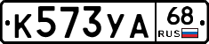 К573УА68 - 